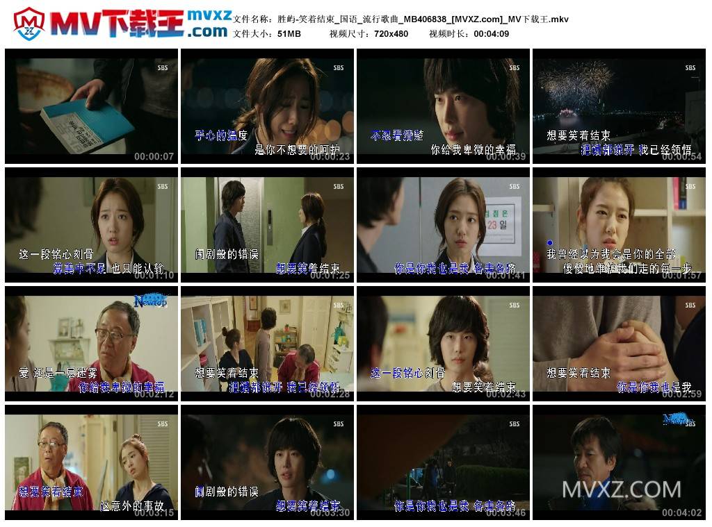 胜屿-笑着结束_国语_流行歌曲_MB406838